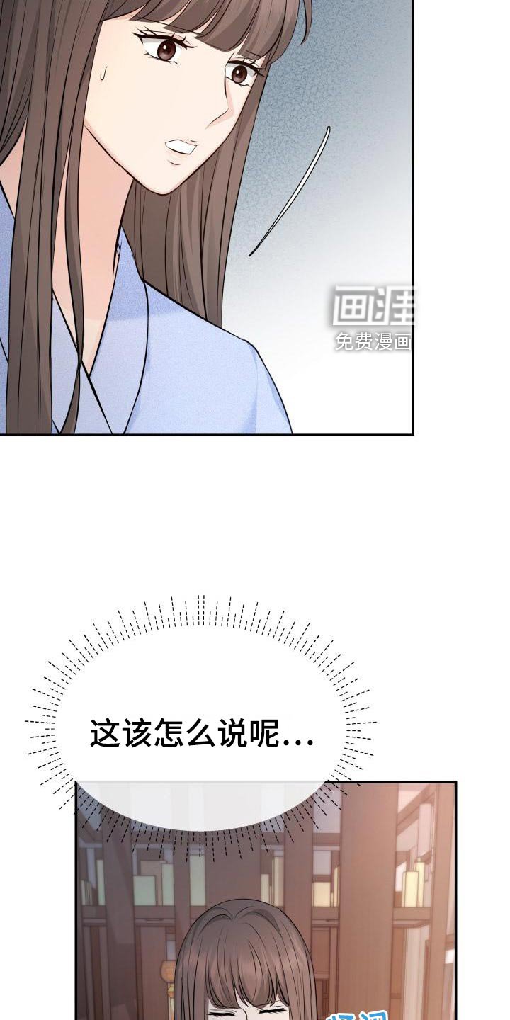 第76章：不对劲