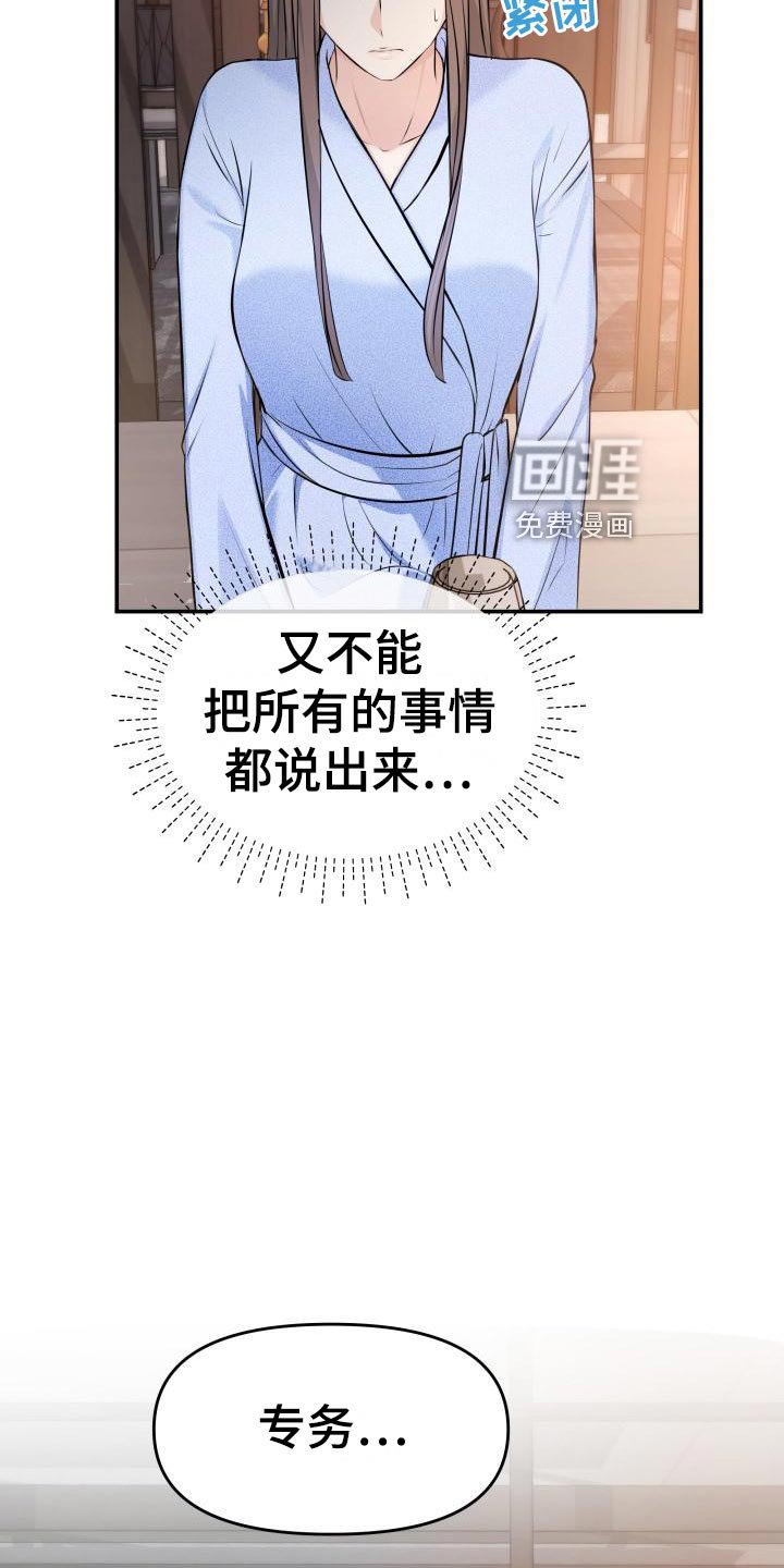 第76章：不对劲