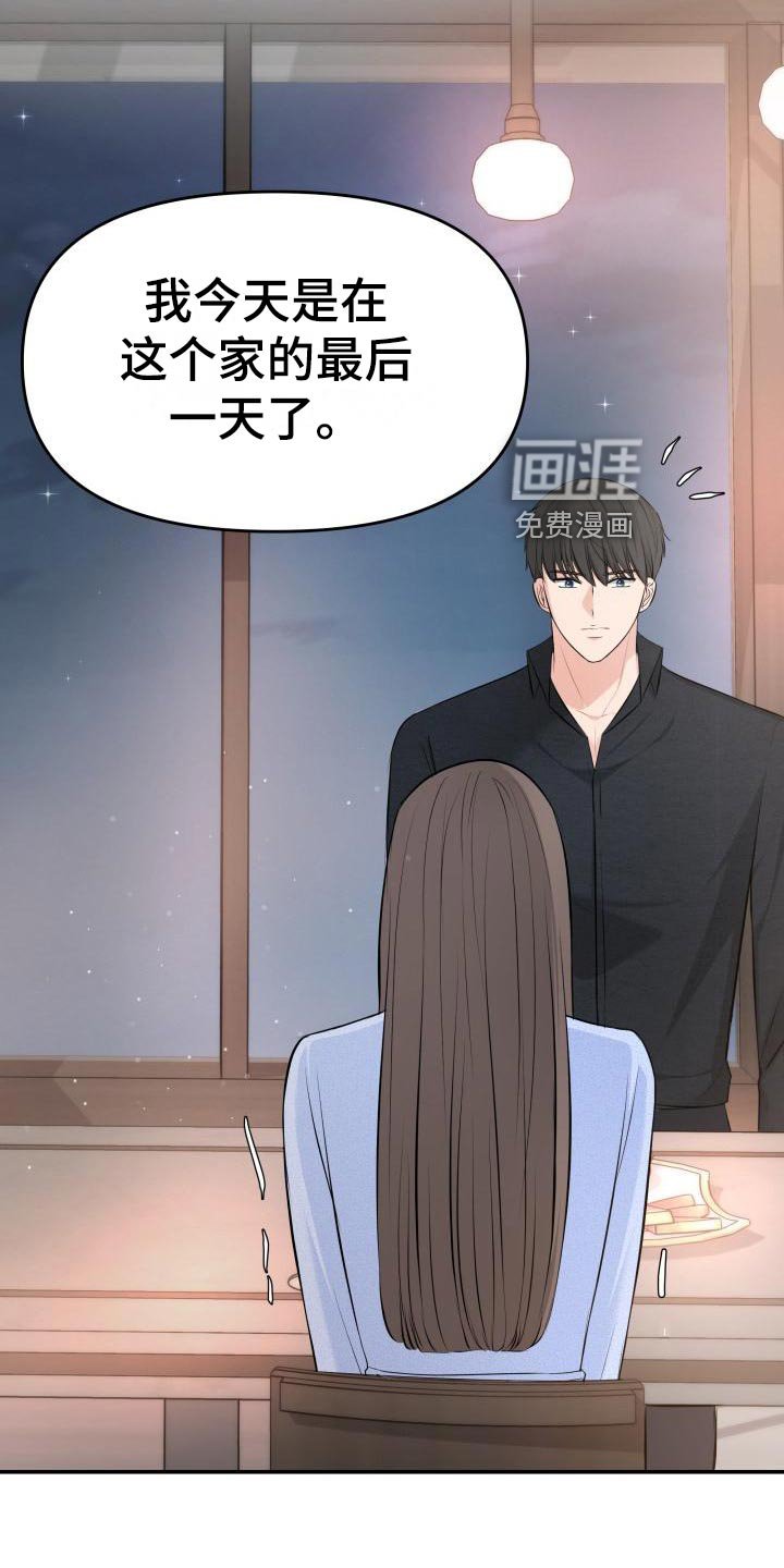 第76章：不对劲