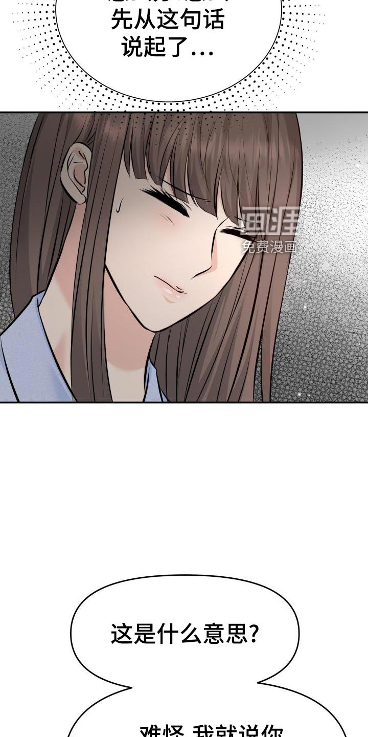第76章：不对劲