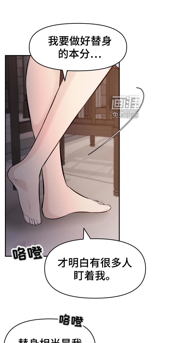 第76章：不对劲