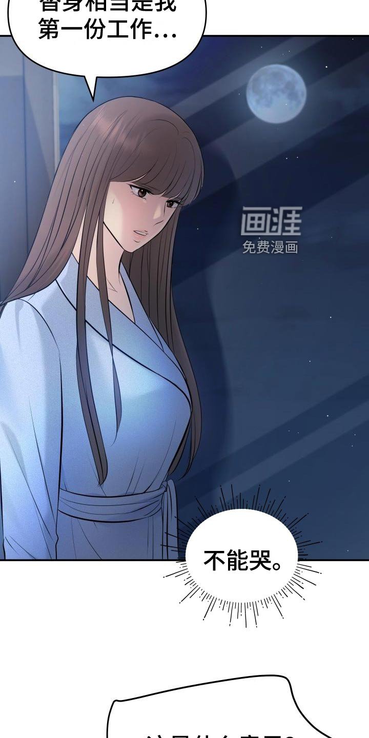 第76章：不对劲