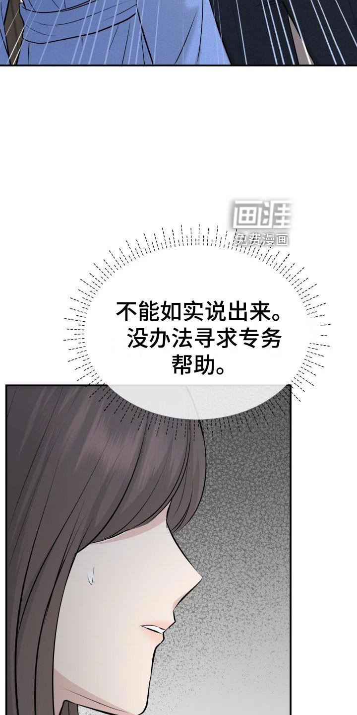 第76章：不对劲