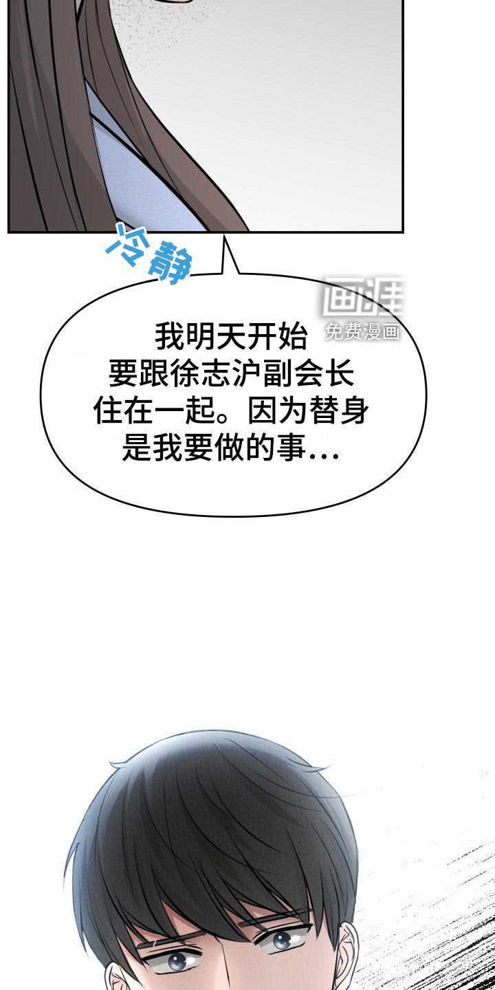 第76章：不对劲