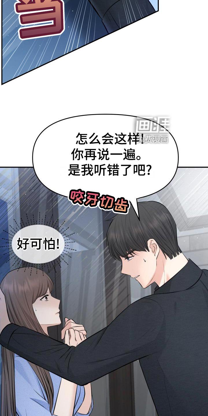 第76章：不对劲