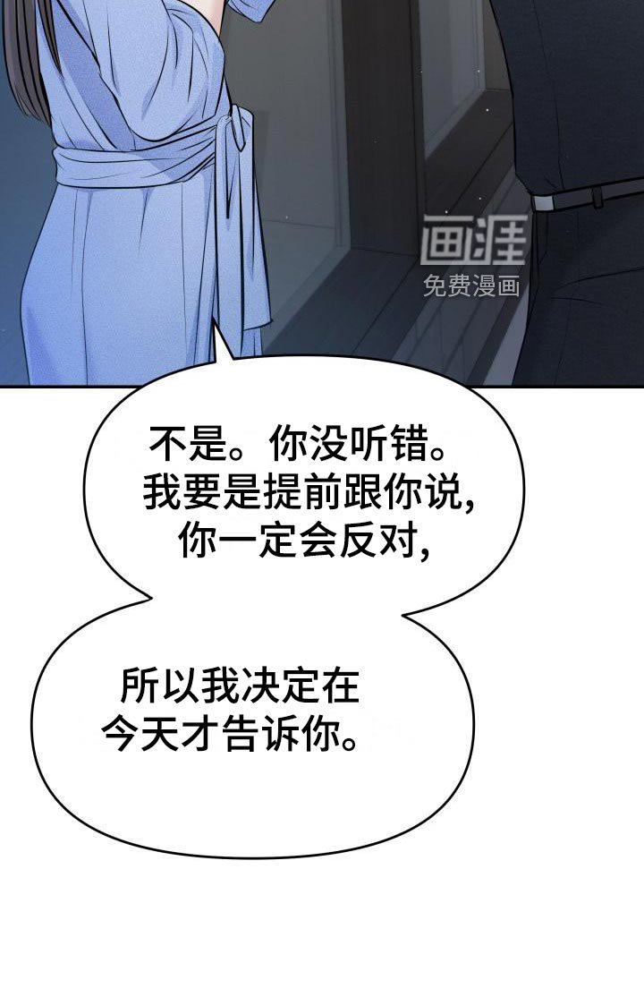 第76章：不对劲