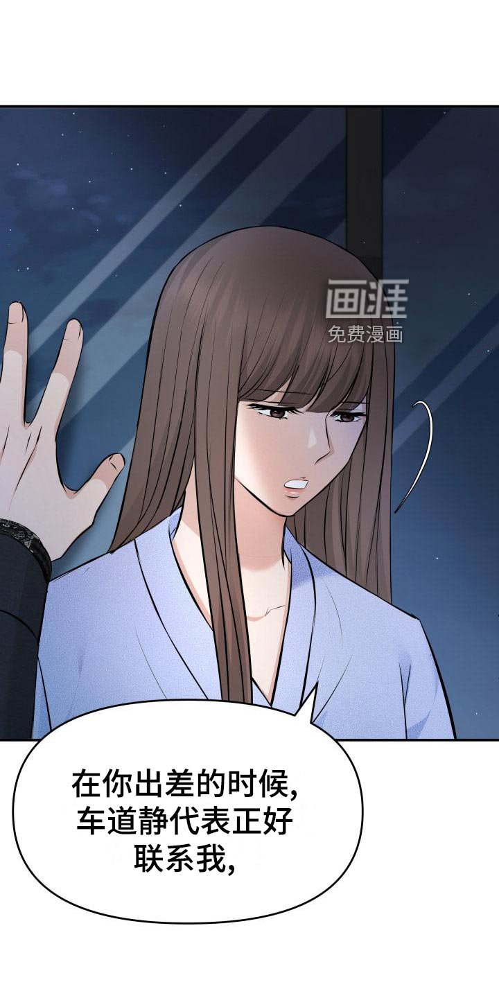 第77章：替身没有选择权