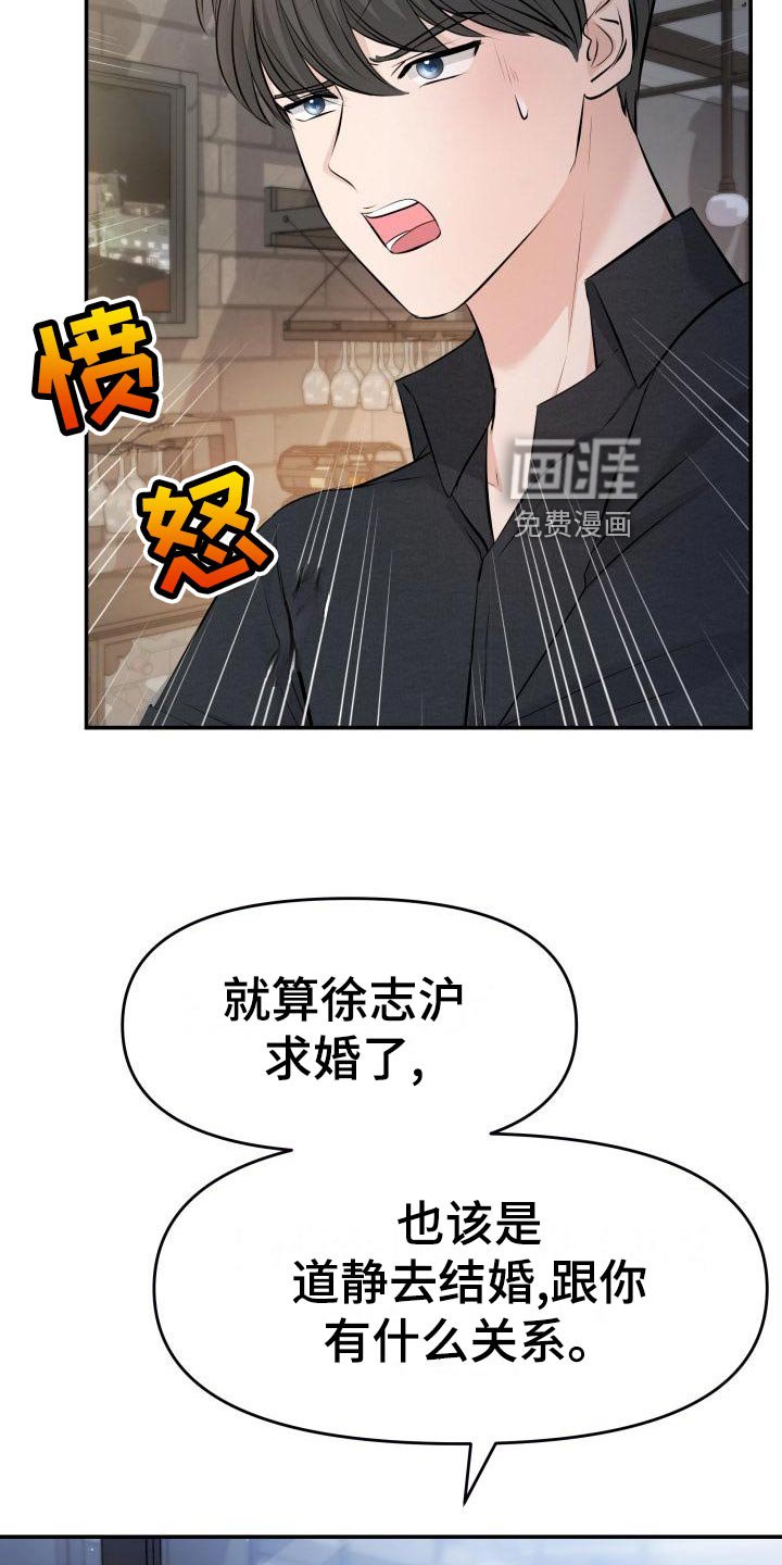 第77章：替身没有选择权