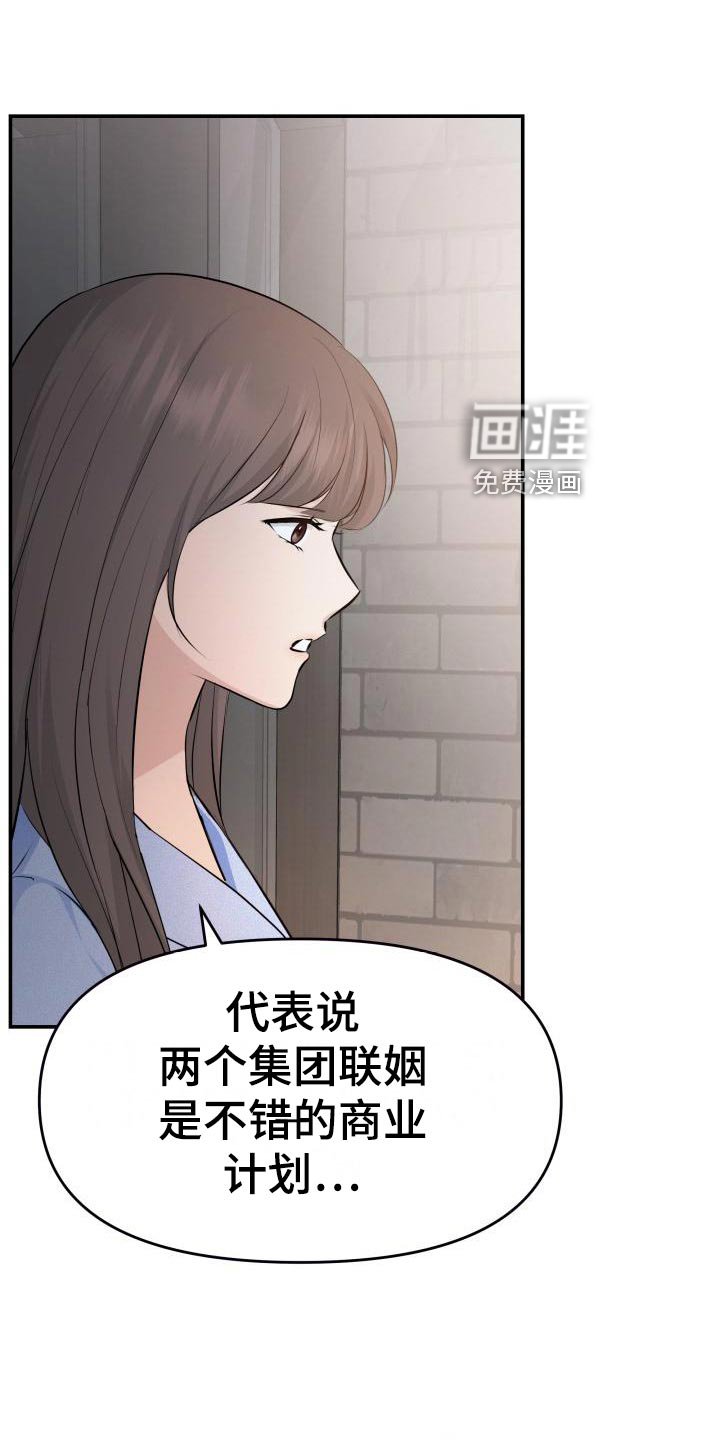 第77章：替身没有选择权