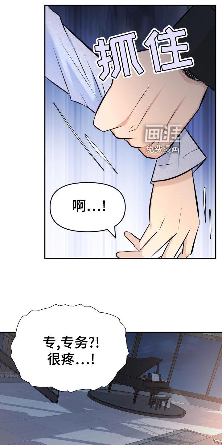第77章：替身没有选择权
