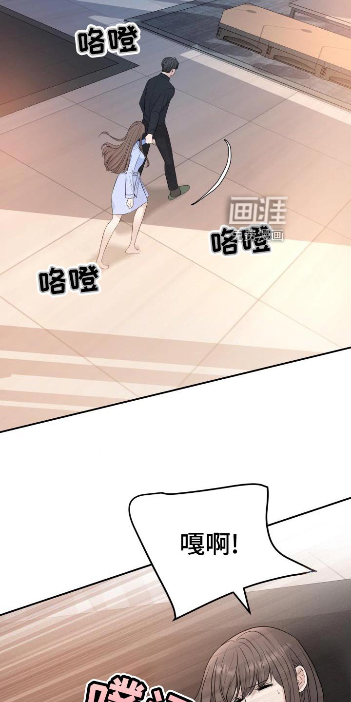 第77章：替身没有选择权