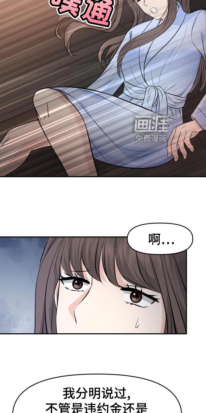 第77章：替身没有选择权