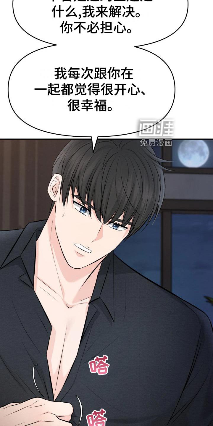 第77章：替身没有选择权