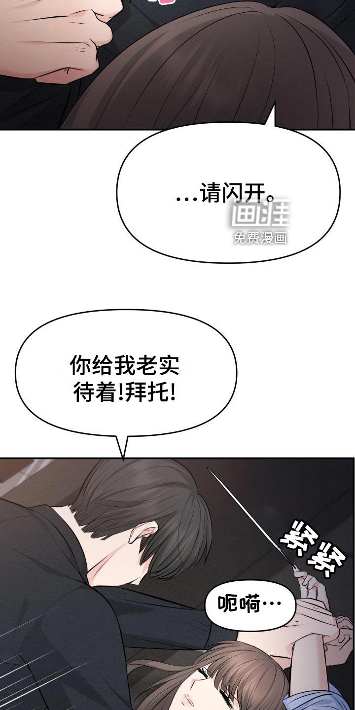 第77章：替身没有选择权
