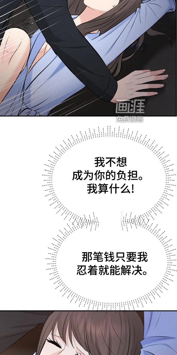 第77章：替身没有选择权