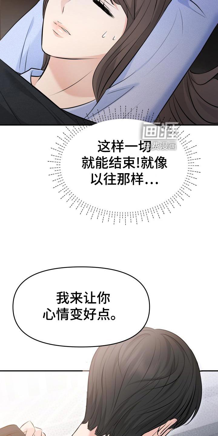 第77章：替身没有选择权