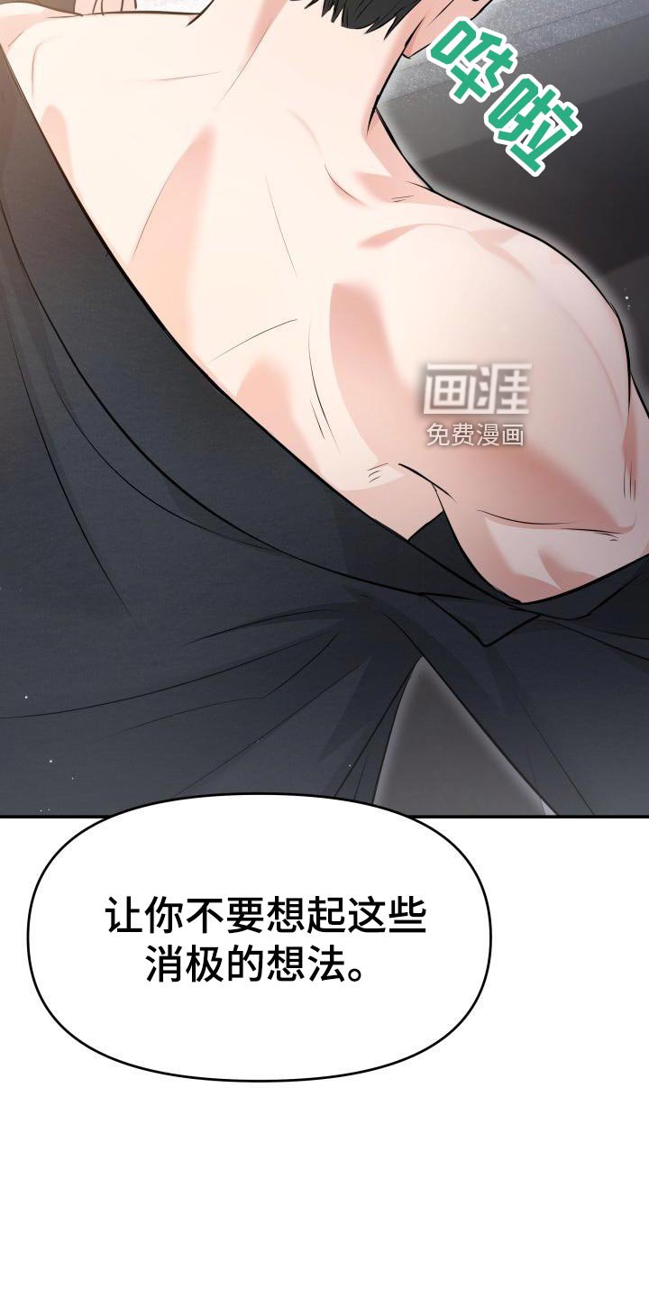 第77章：替身没有选择权