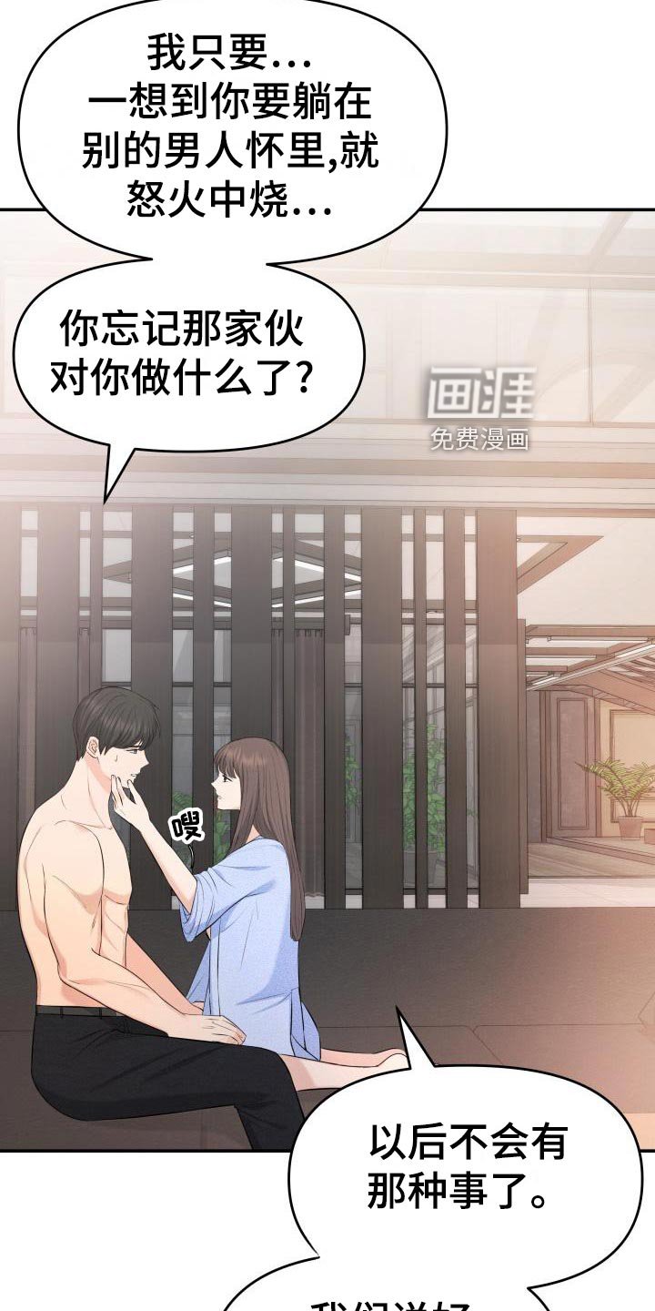 第77章：替身没有选择权