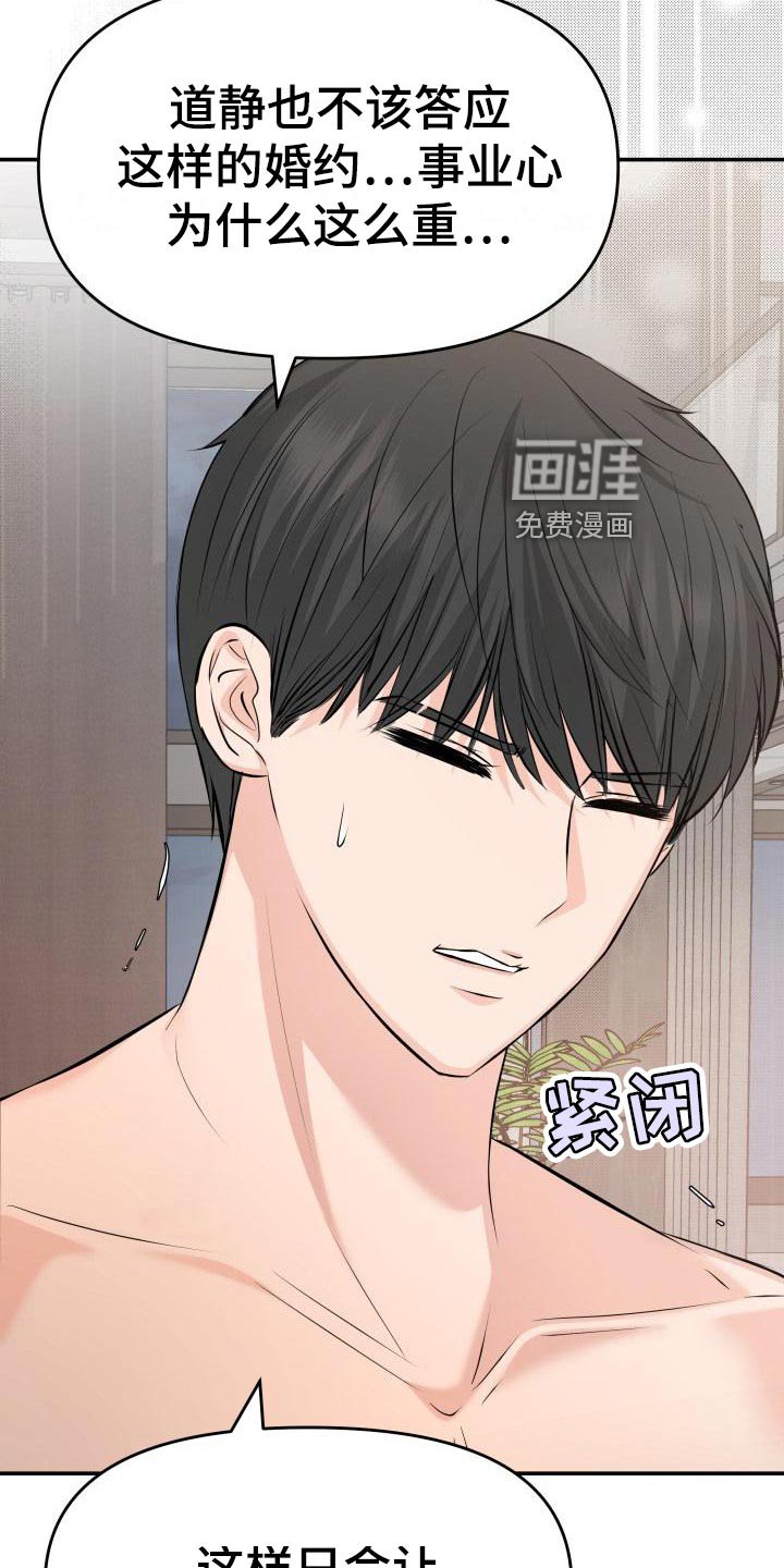第77章：替身没有选择权