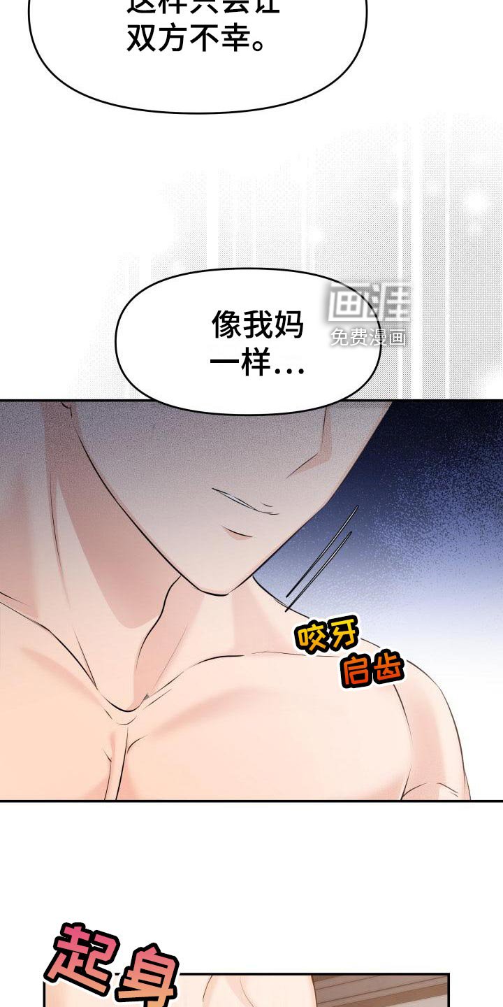 第77章：替身没有选择权
