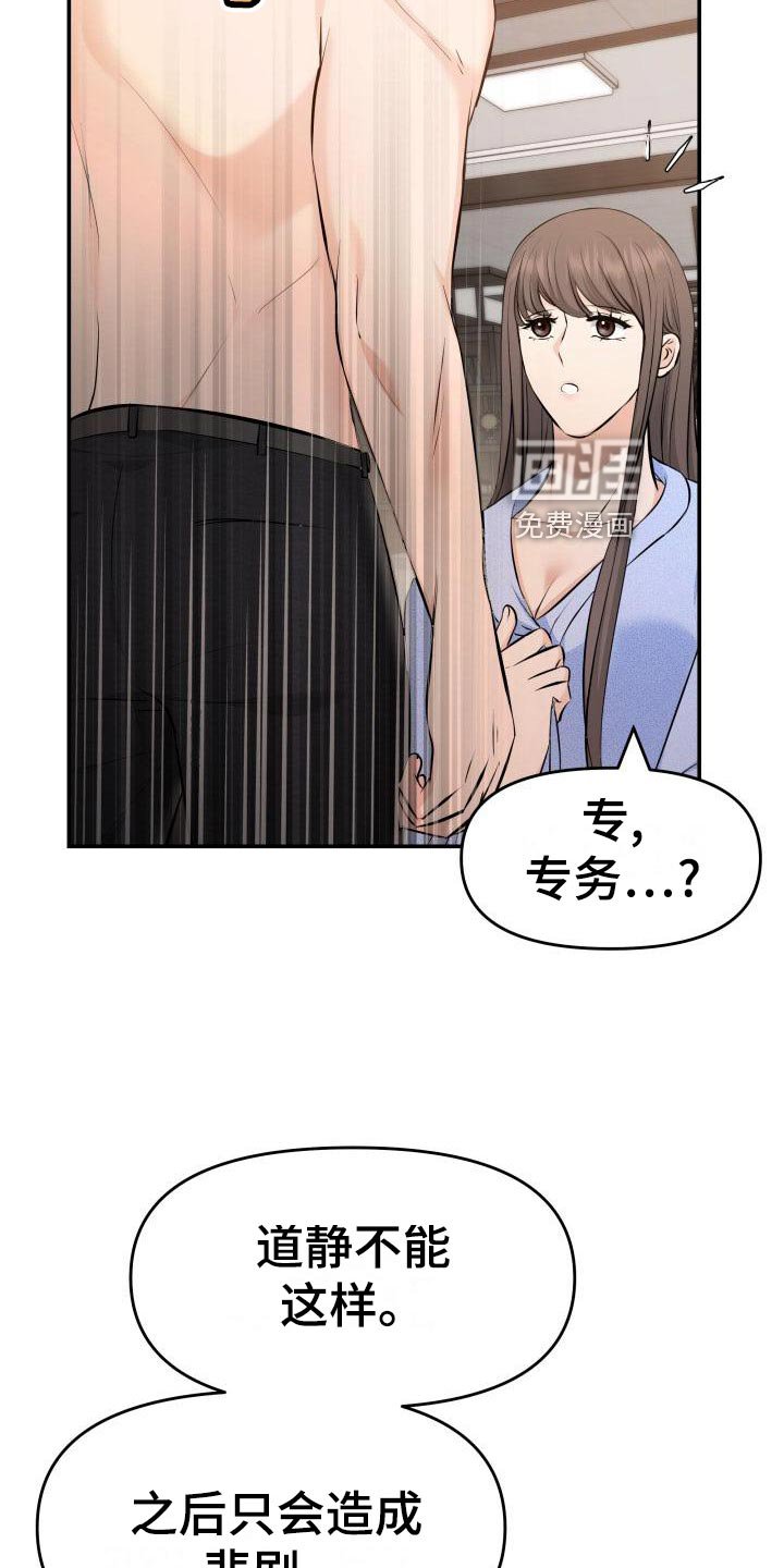 第77章：替身没有选择权