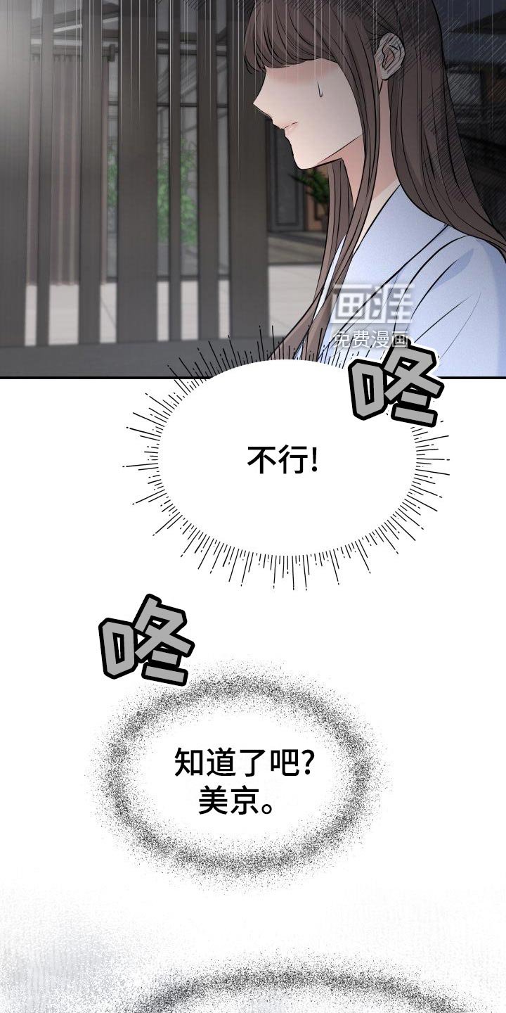 第77章：替身没有选择权