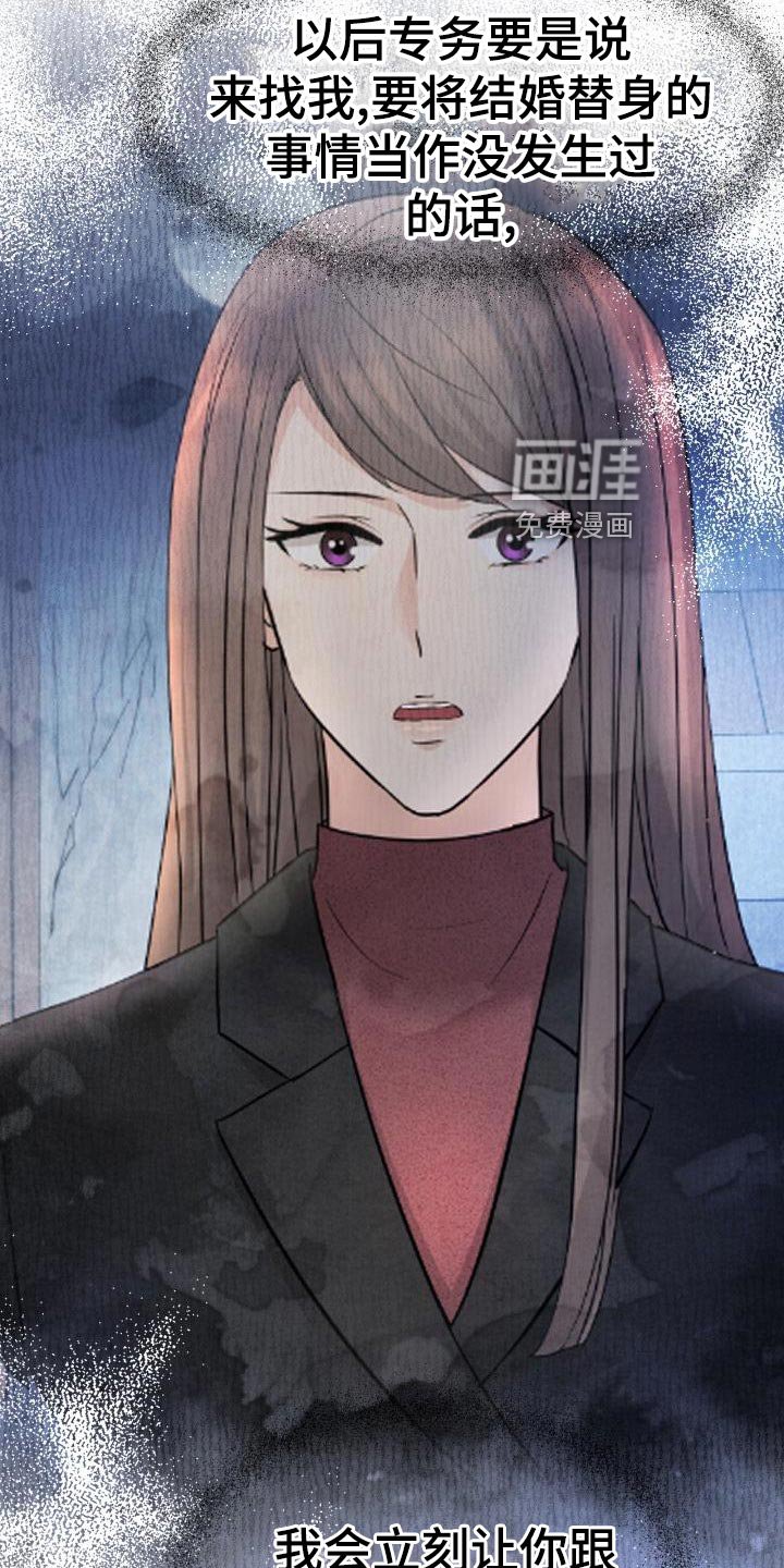 第77章：替身没有选择权