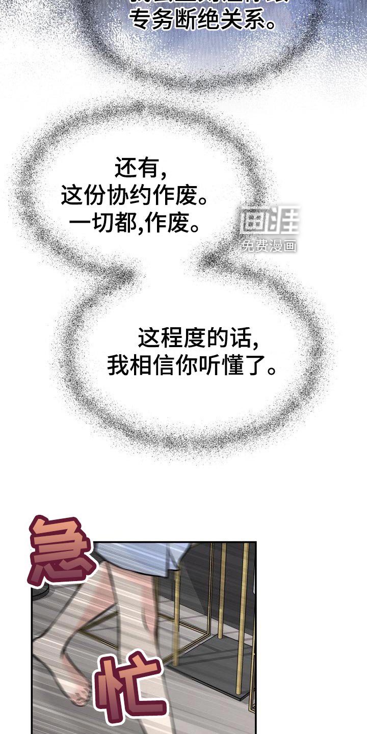 第77章：替身没有选择权