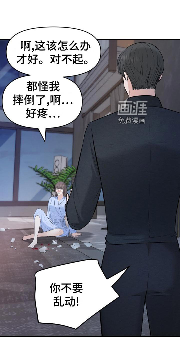 第78章：要挟