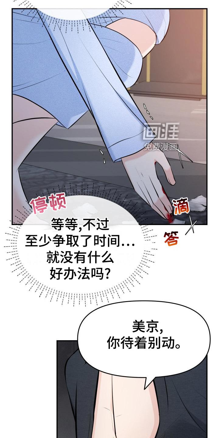 第78章：要挟