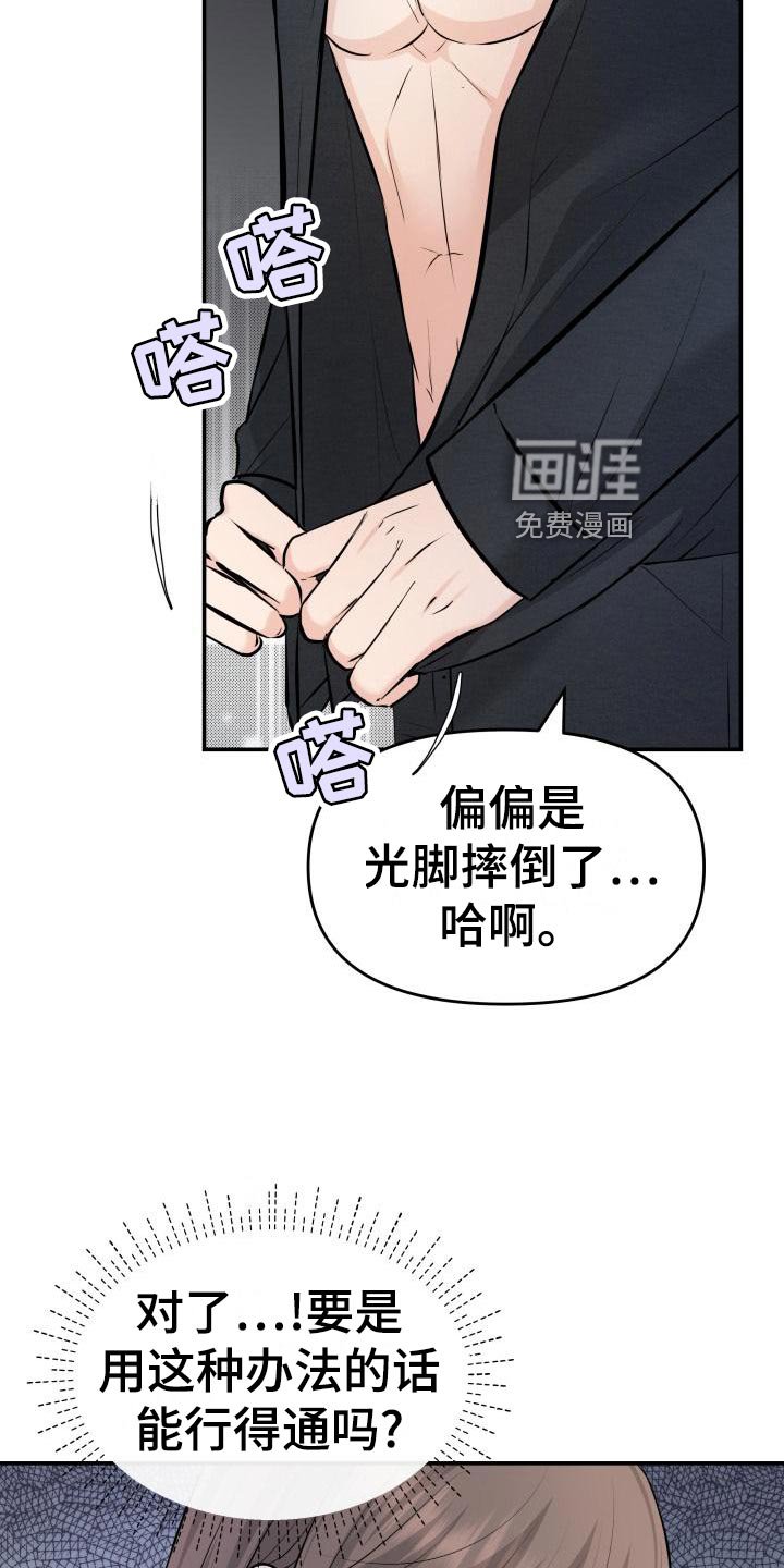 第78章：要挟
