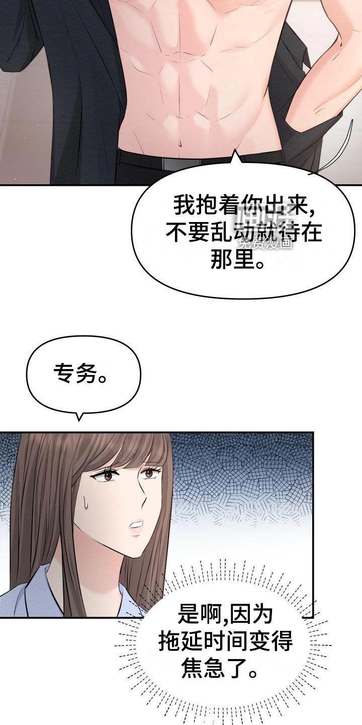 第78章：要挟