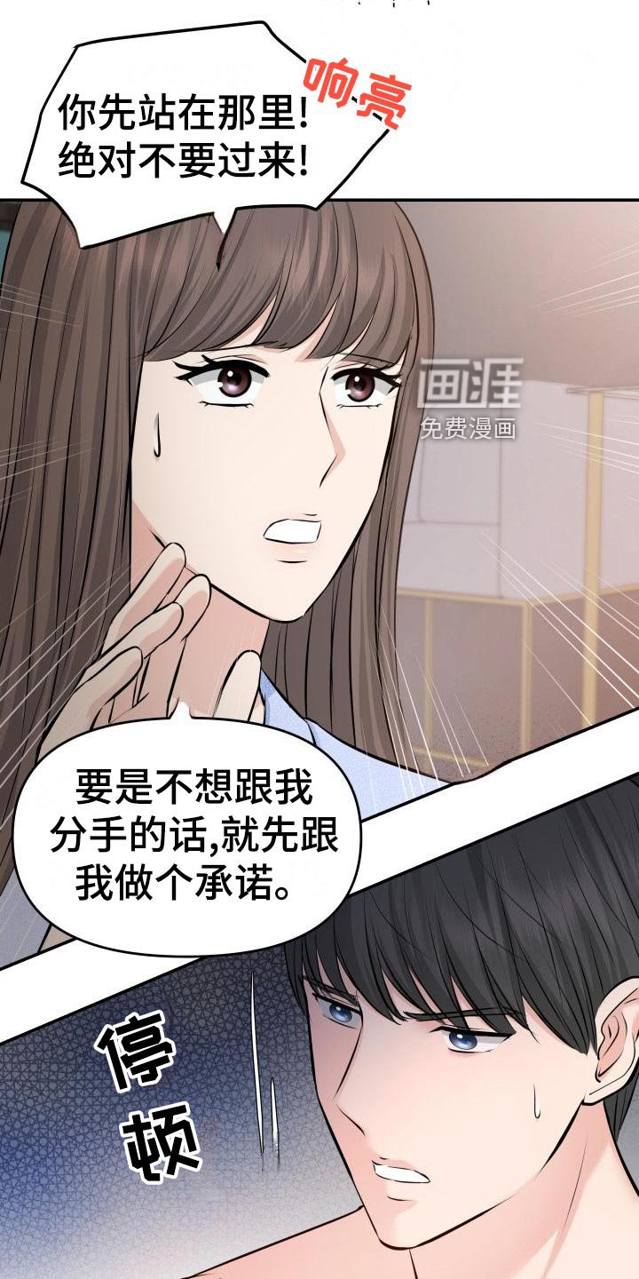 第78章：要挟