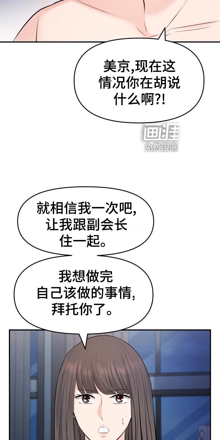 第78章：要挟