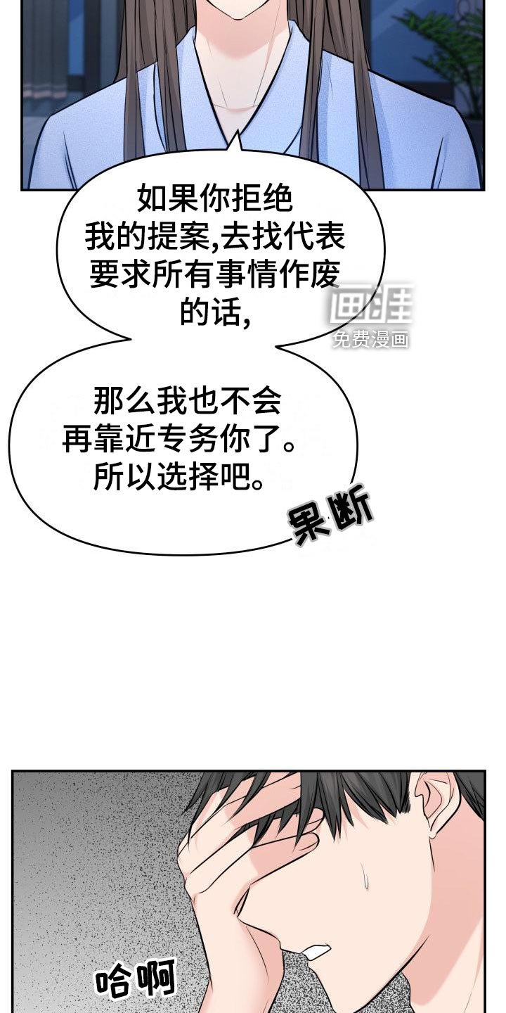 第78章：要挟