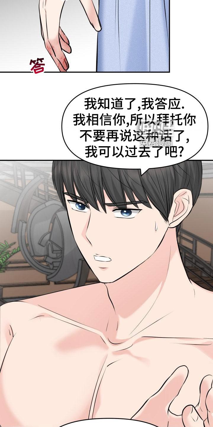 第78章：要挟