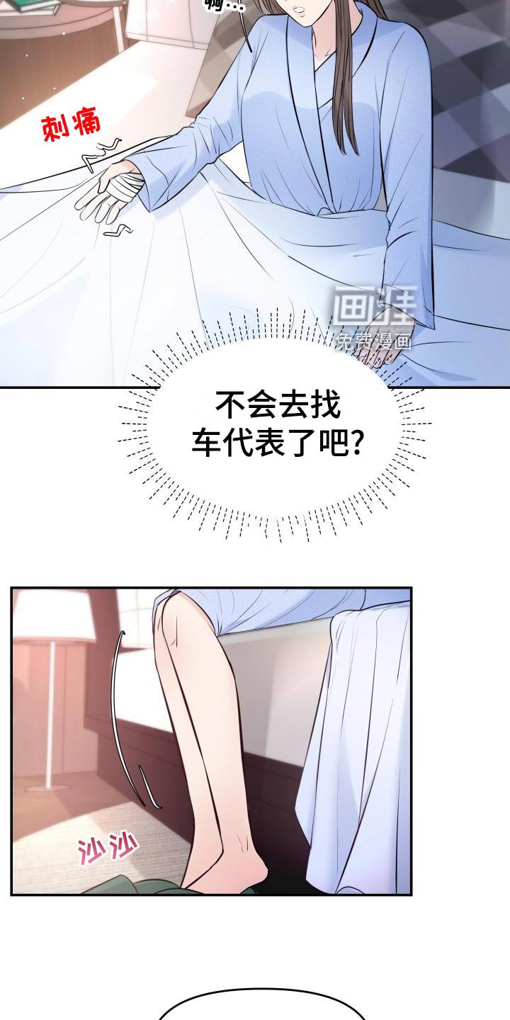 第78章：要挟