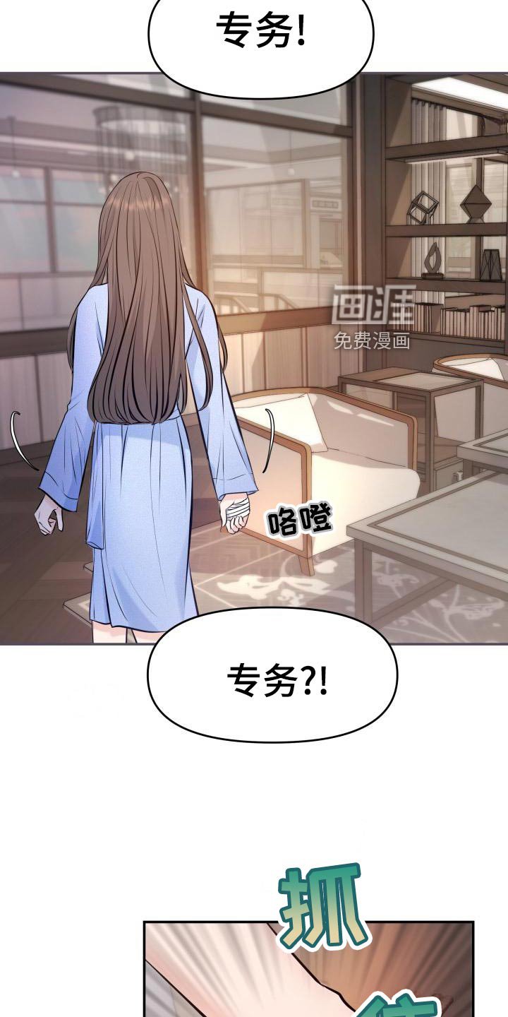第78章：要挟