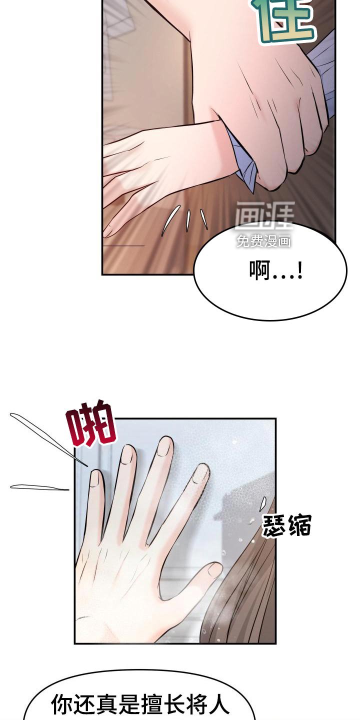 第78章：要挟