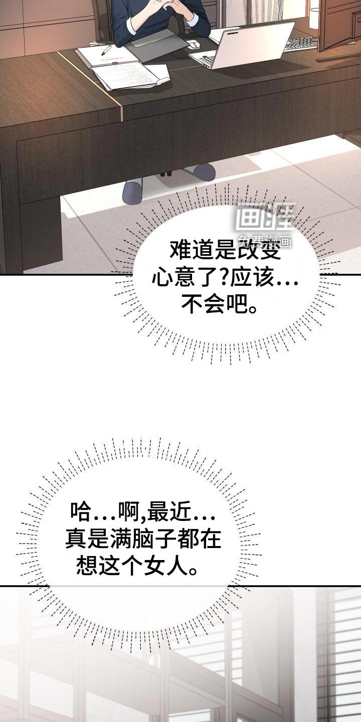 第79章：主动上门