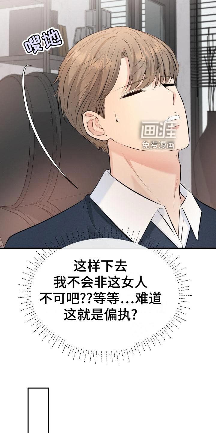 第79章：主动上门