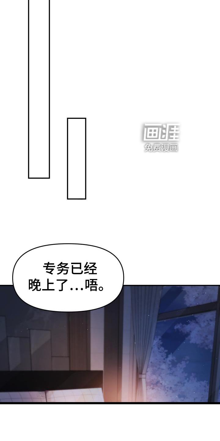 第79章：主动上门