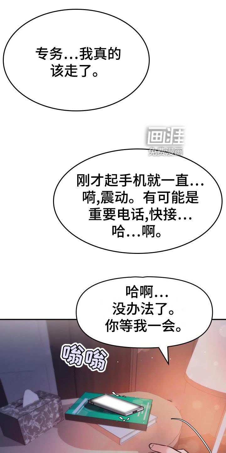 第79章：主动上门