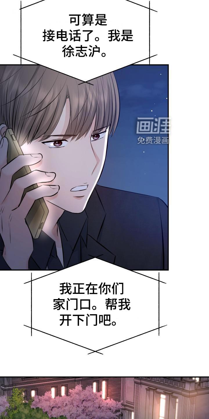第79章：主动上门