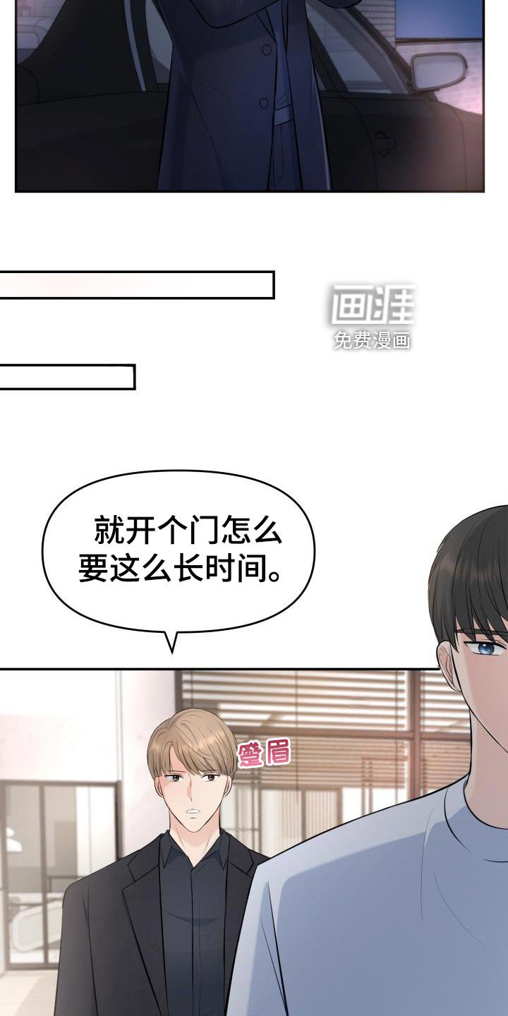 第79章：主动上门
