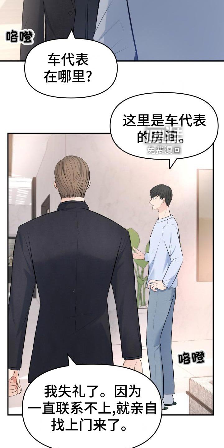 第79章：主动上门