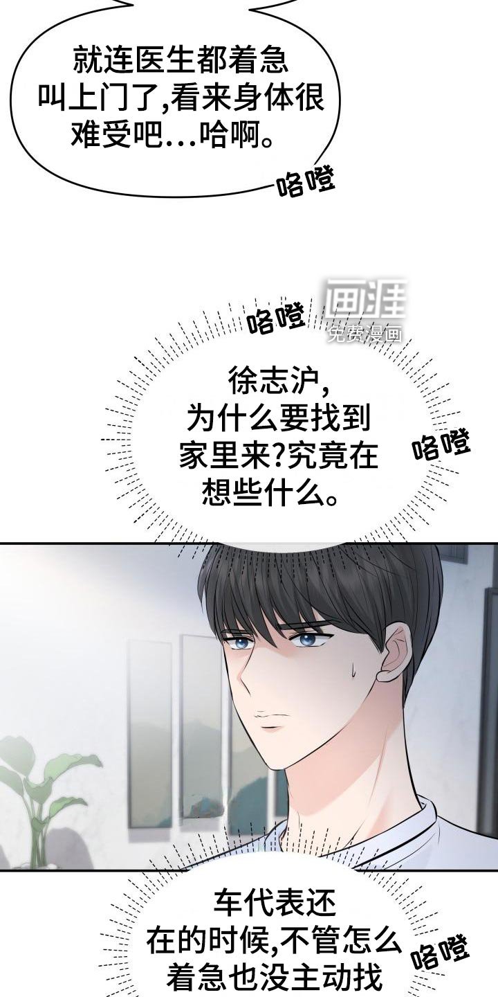 第79章：主动上门