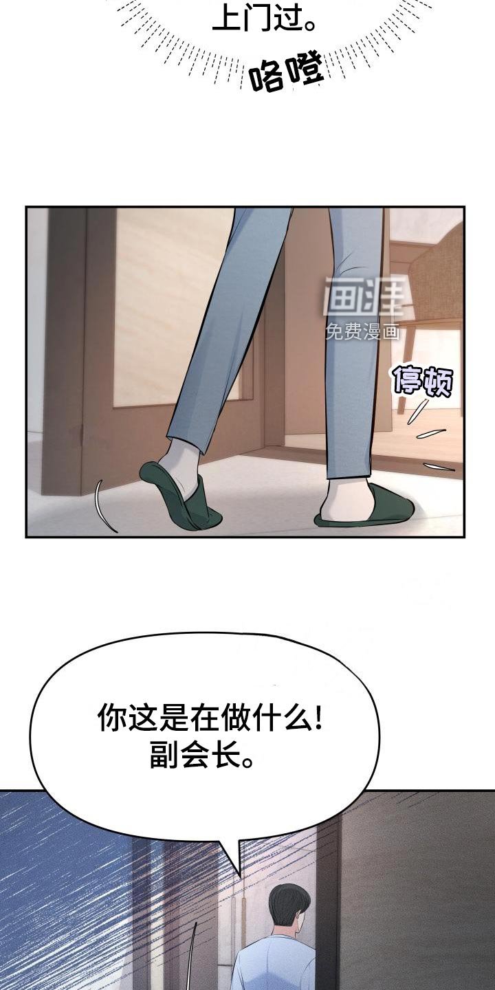 第79章：主动上门