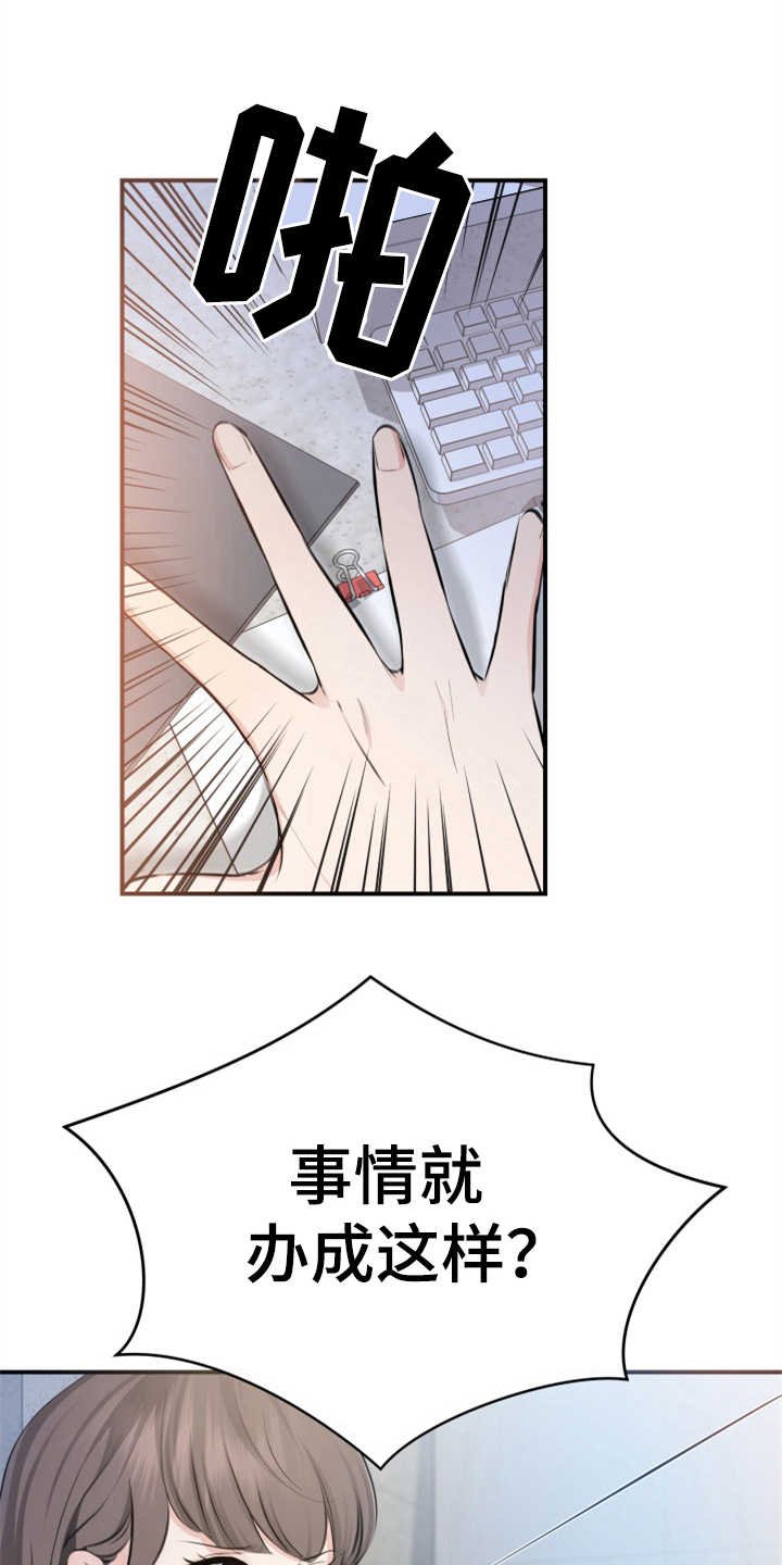 第8章：传闻