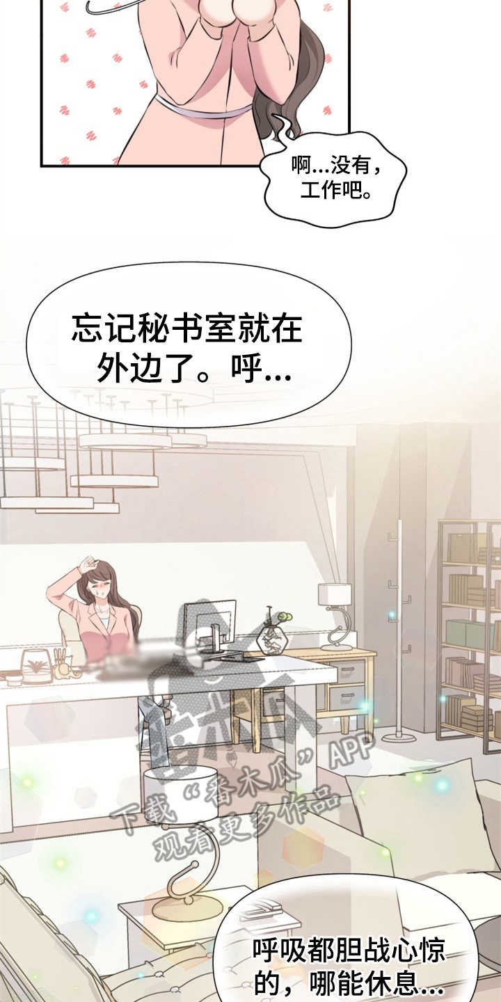 第8章：传闻